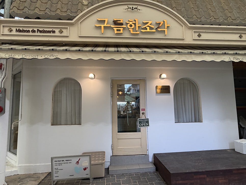 구름한조각 사진 1