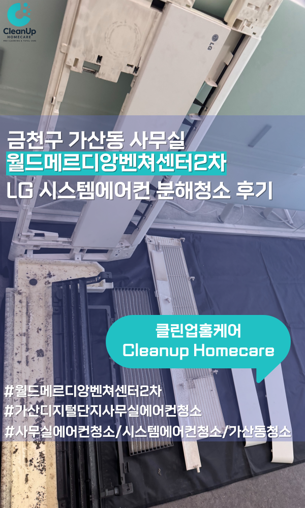 클린업홈케어 사진 1