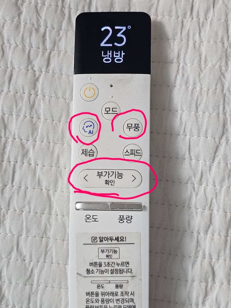 삼성 에어컨 리모컨 작동안될때