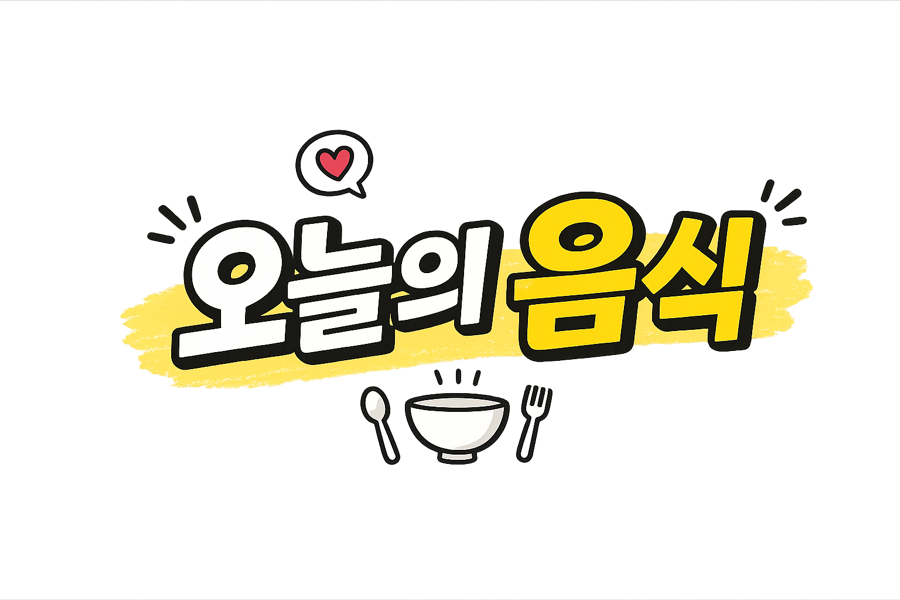 형과아우 누룽지삼계탕&왕갈비탕 부산시청점 사진 1