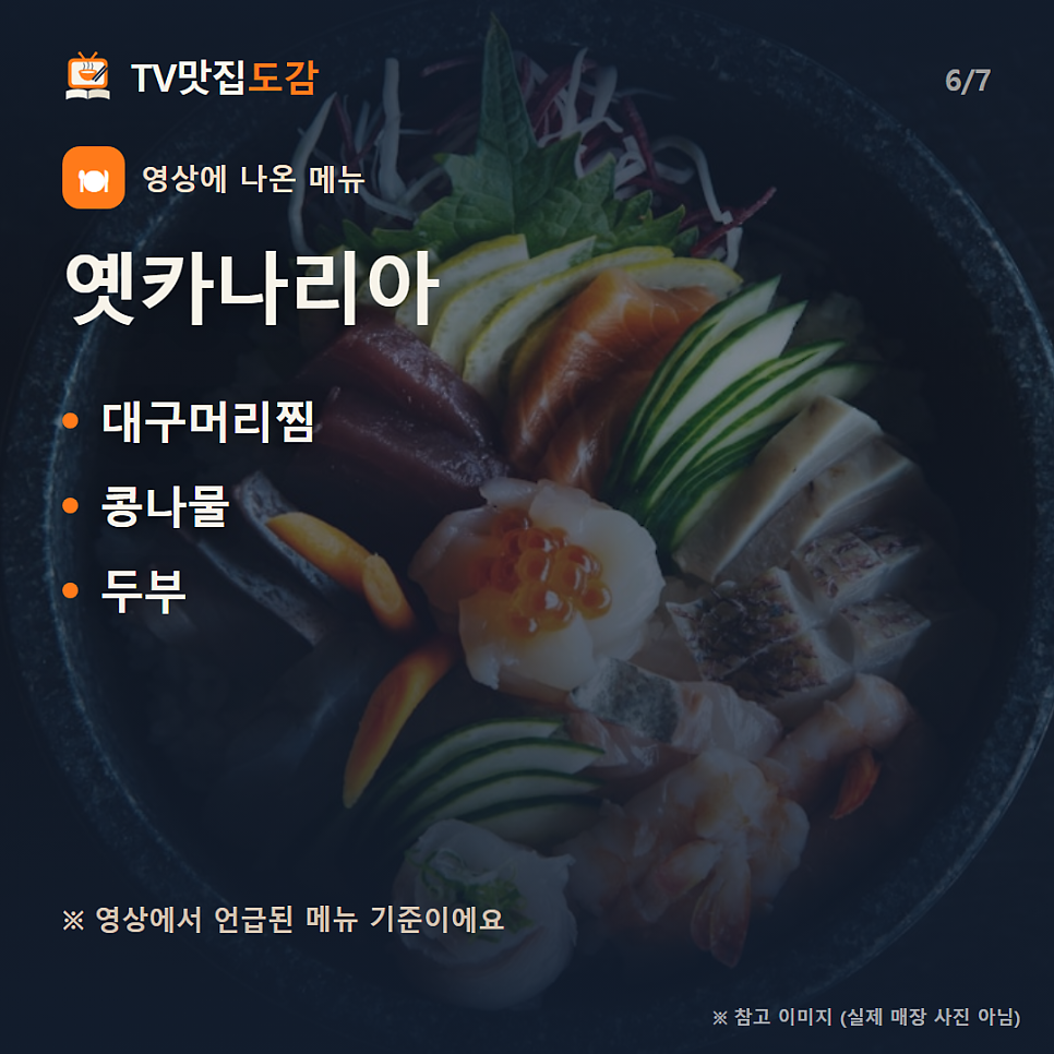 옛카나리아 사진 6