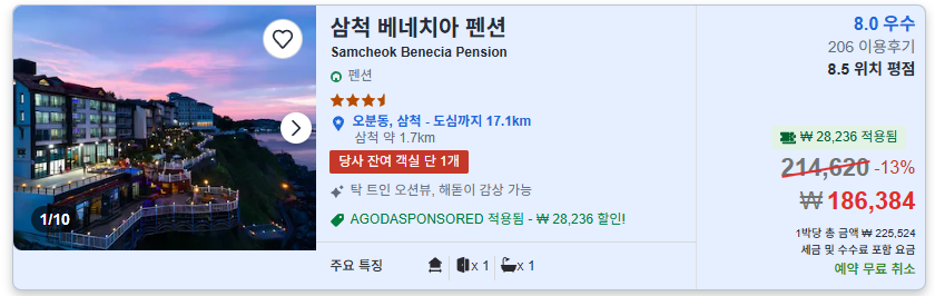 베네치아펜션 사진 4