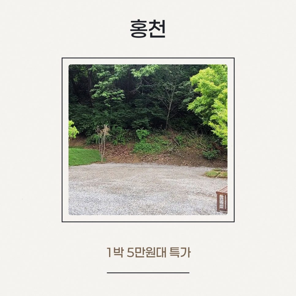 코코비발디 글램핑 카라반 오토캠핑장 사진 2
