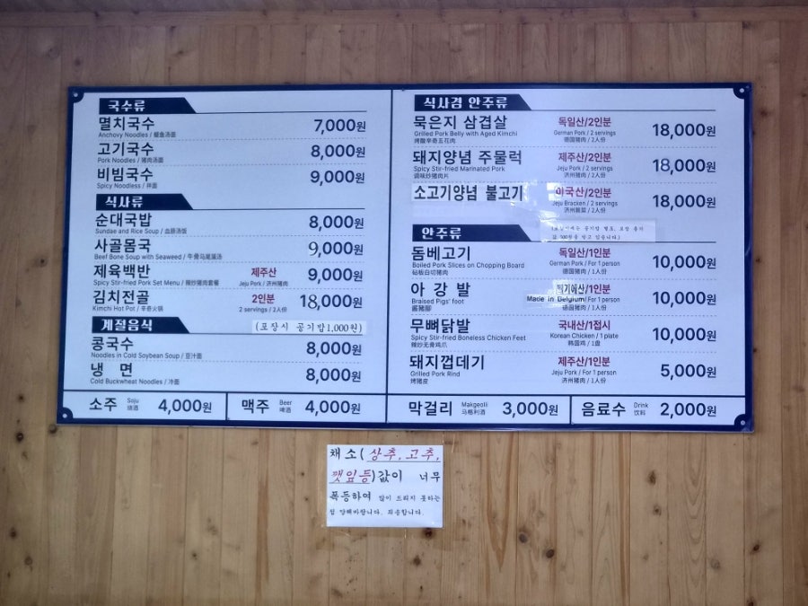 24시국수회관 사진 5