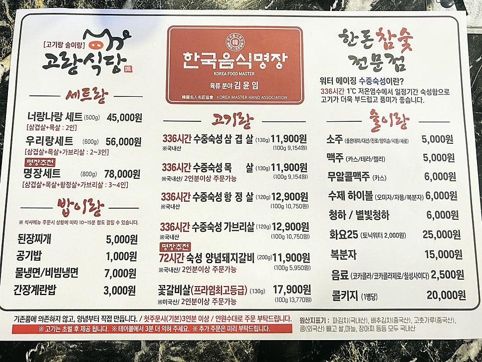 고랑식당 사진 4