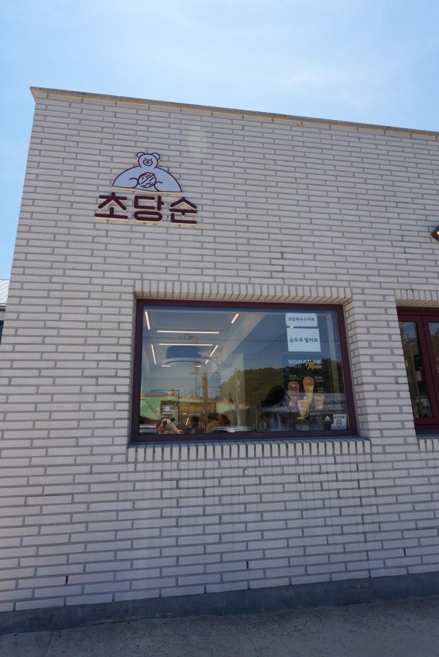초당순 사진 5