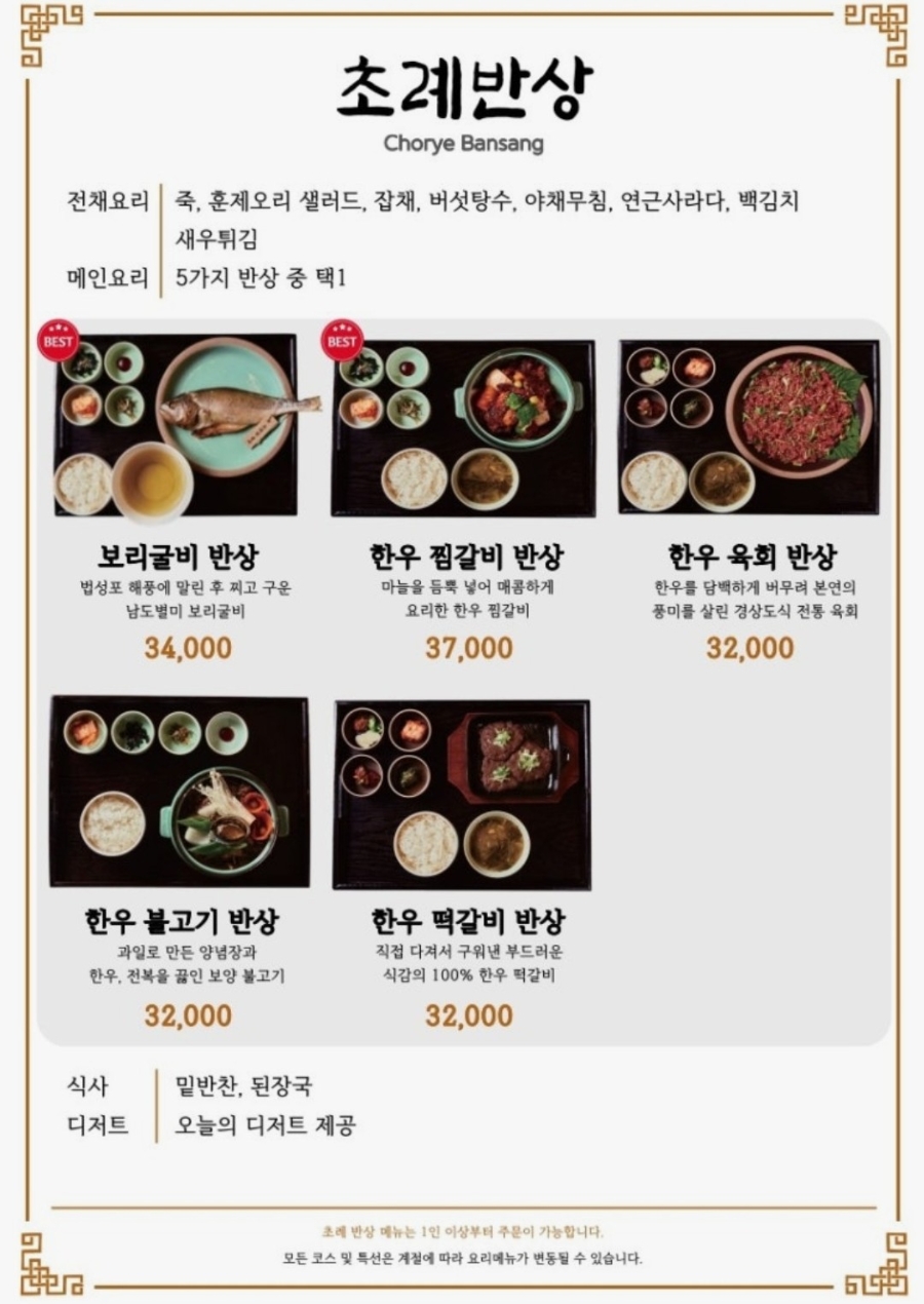 초례담 사진 1