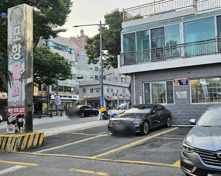 포항물횟집 사진 1