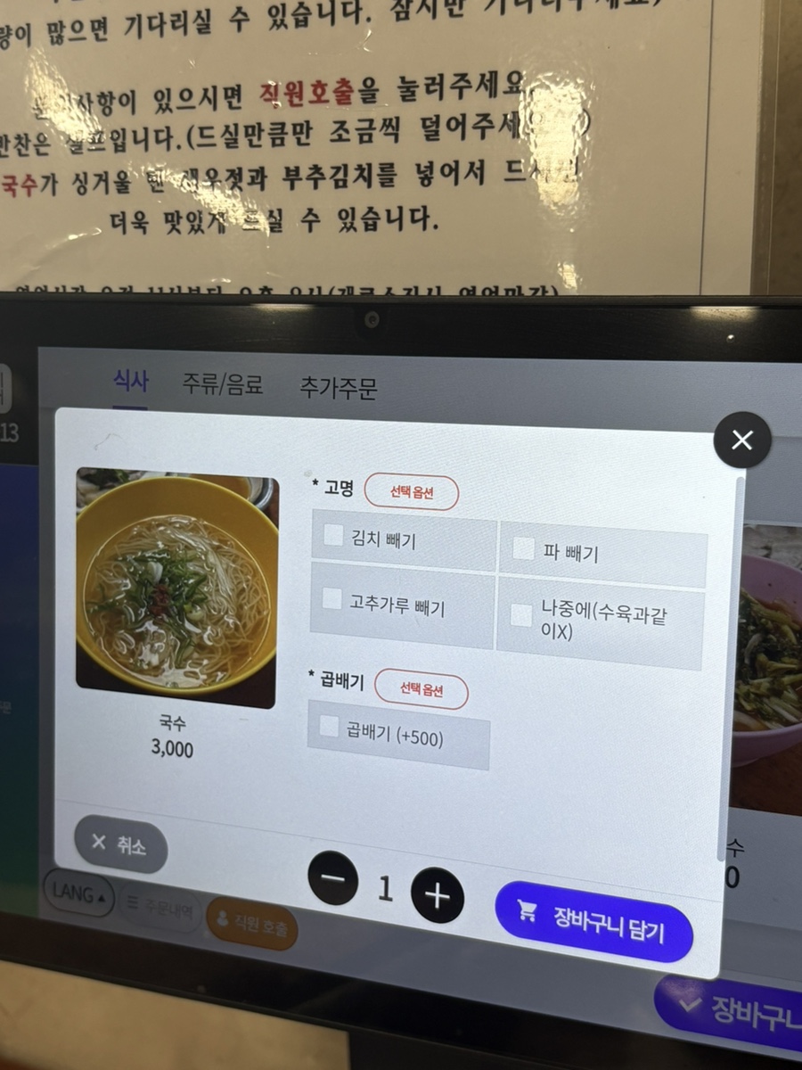 평산옥 사진 6