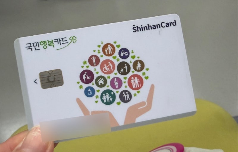 임산부 국민행복카드 현급 캐시백 사은품 받는법 후기 미즈톡톡 베베폼 베팡 신한카드 페이....