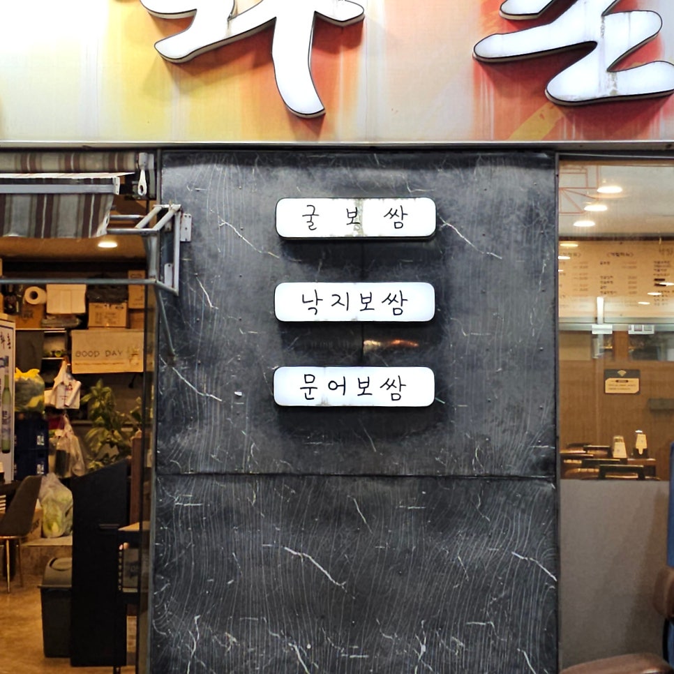 석화촌 사진 2
