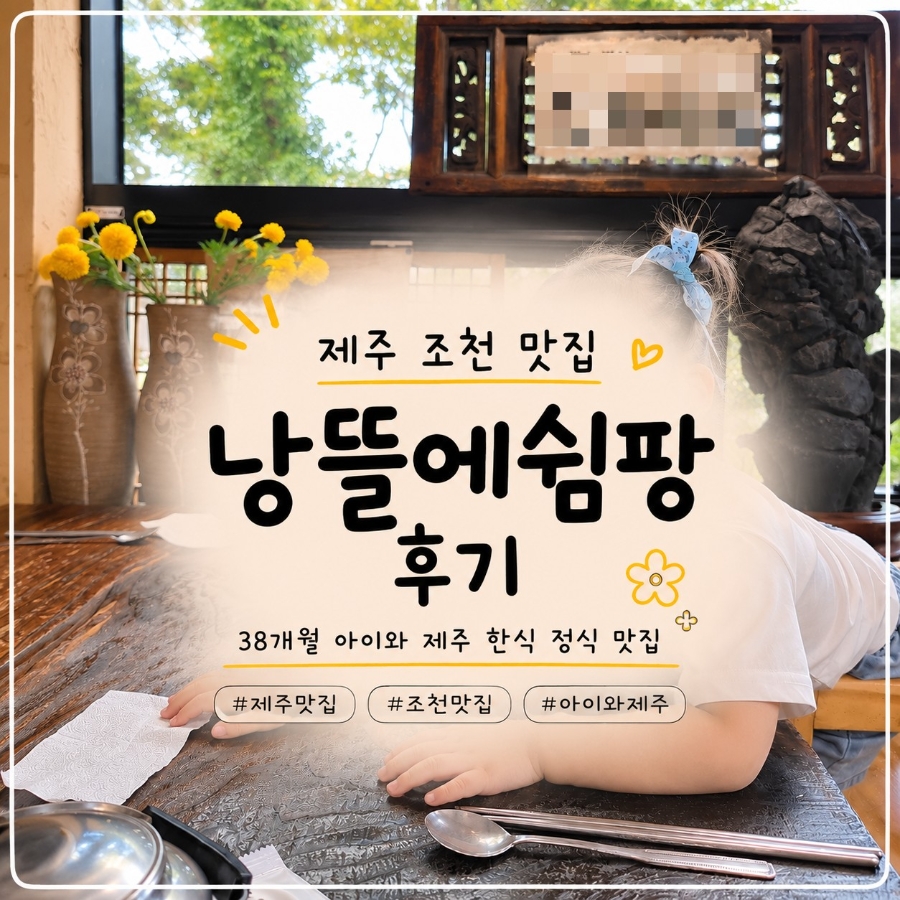 낭뜰에쉼팡 사진 1