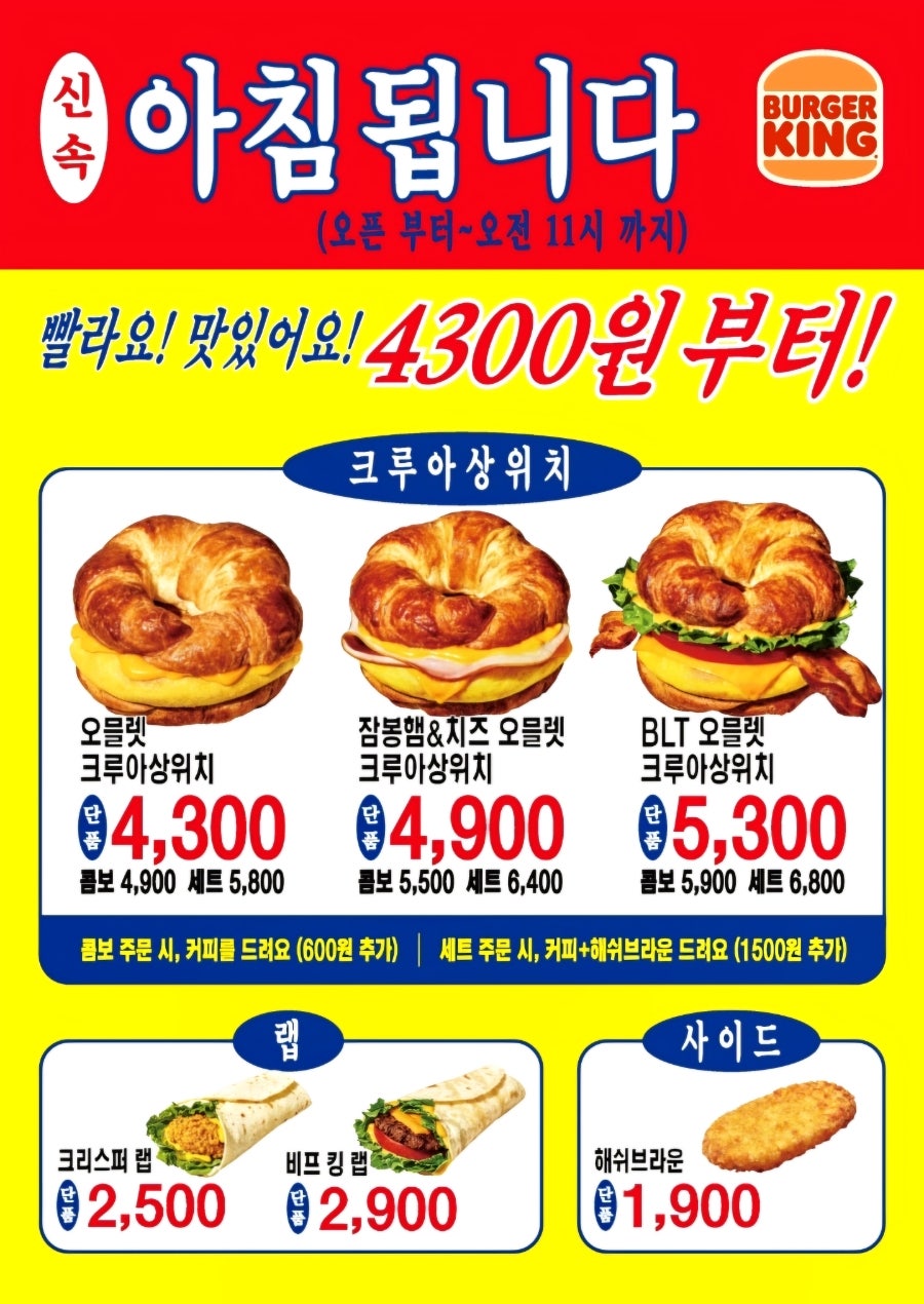 버거킹 울산호계DT점 사진 2