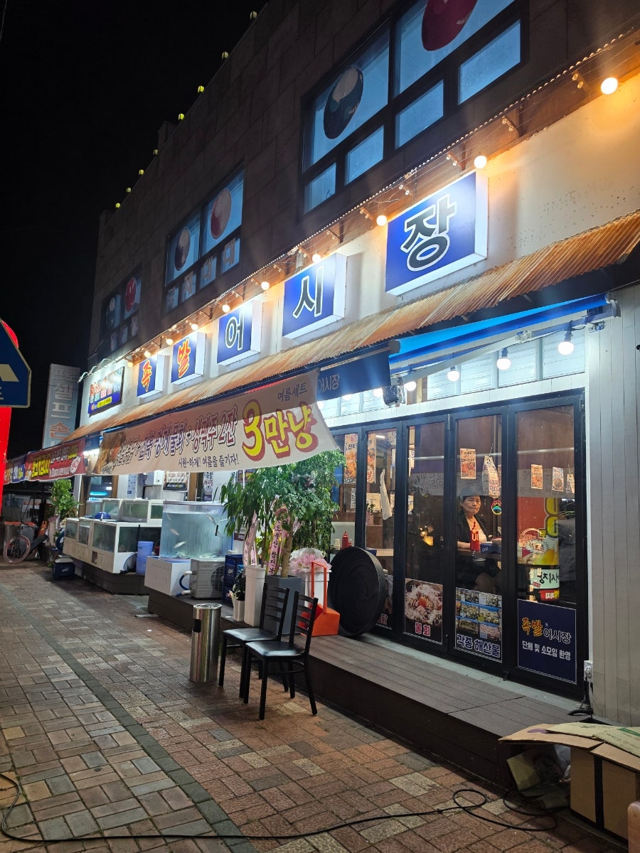 족발어시장 사진 2