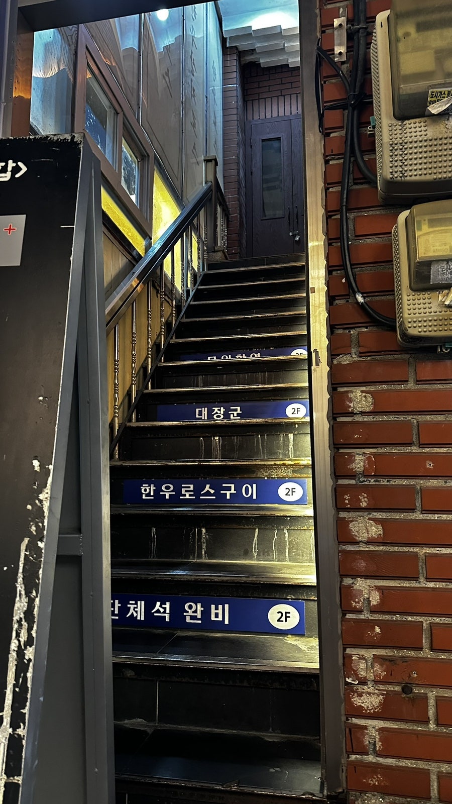 대장군한우 로스구이 본점 사진 4