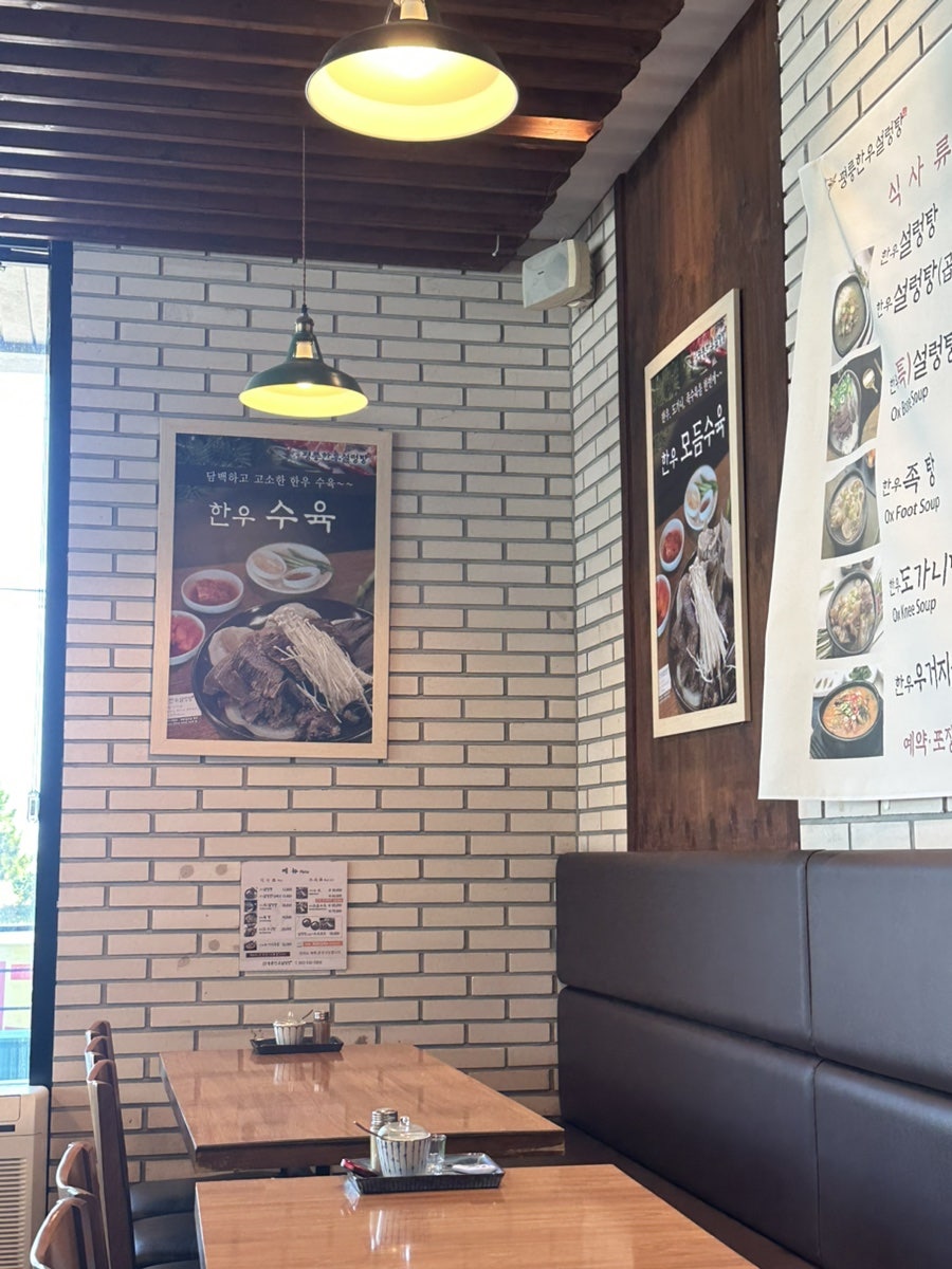 평릉한우설렁탕 동해점 사진 6