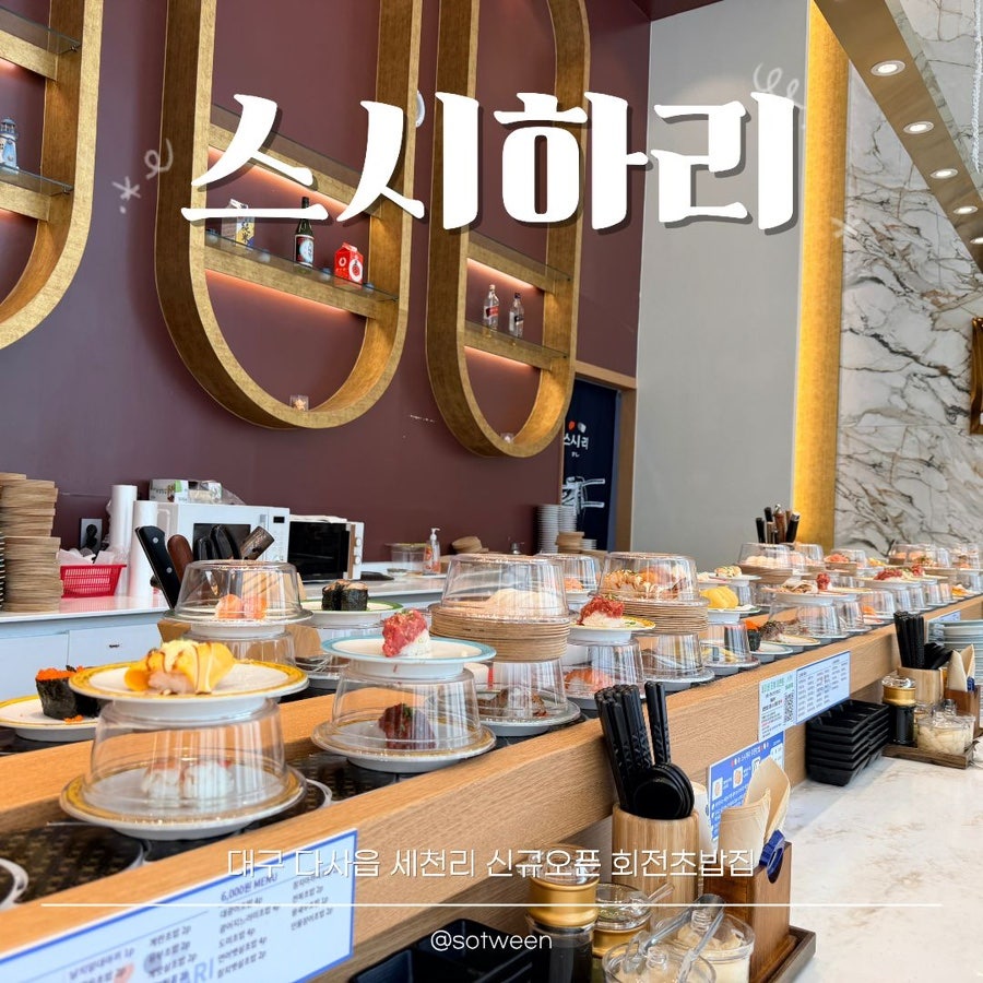 스시하리 사진 1