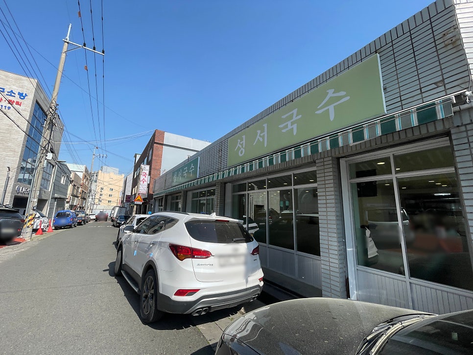 성서국수 사진 3