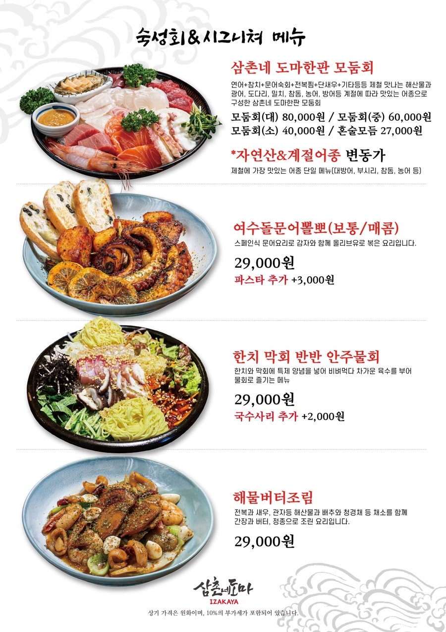 삼촌네도마 연산점 사진 4