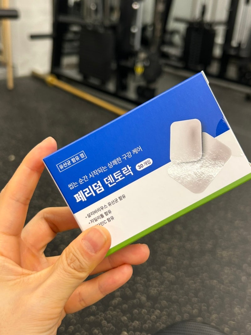 구강유산균 유산균껌 페리덤 덴토락 충치유산균