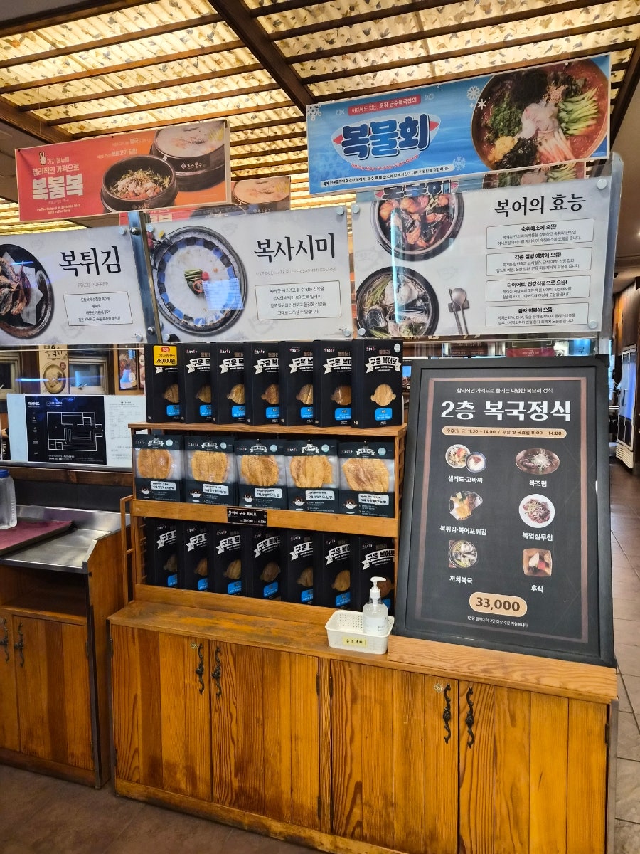 금수복국 동래점 사진 6
