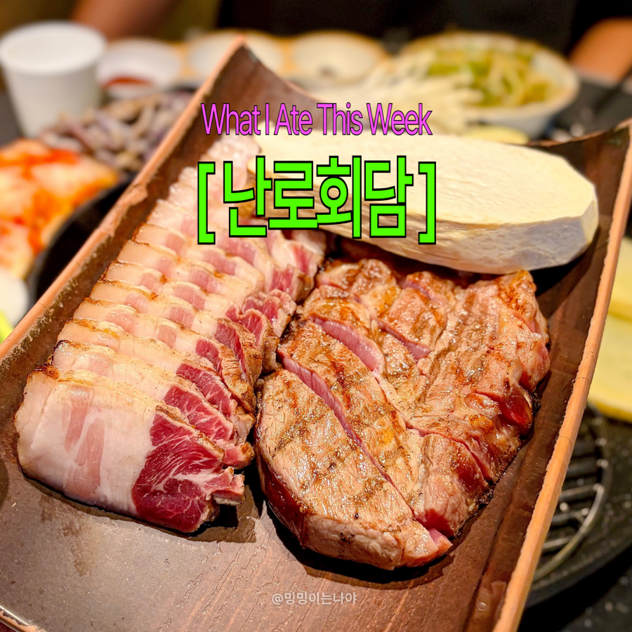 난로회담 사진