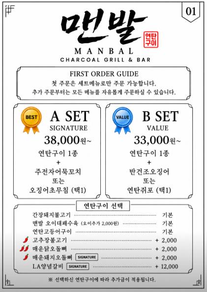 맨발연탄석쇠구이 사진 3