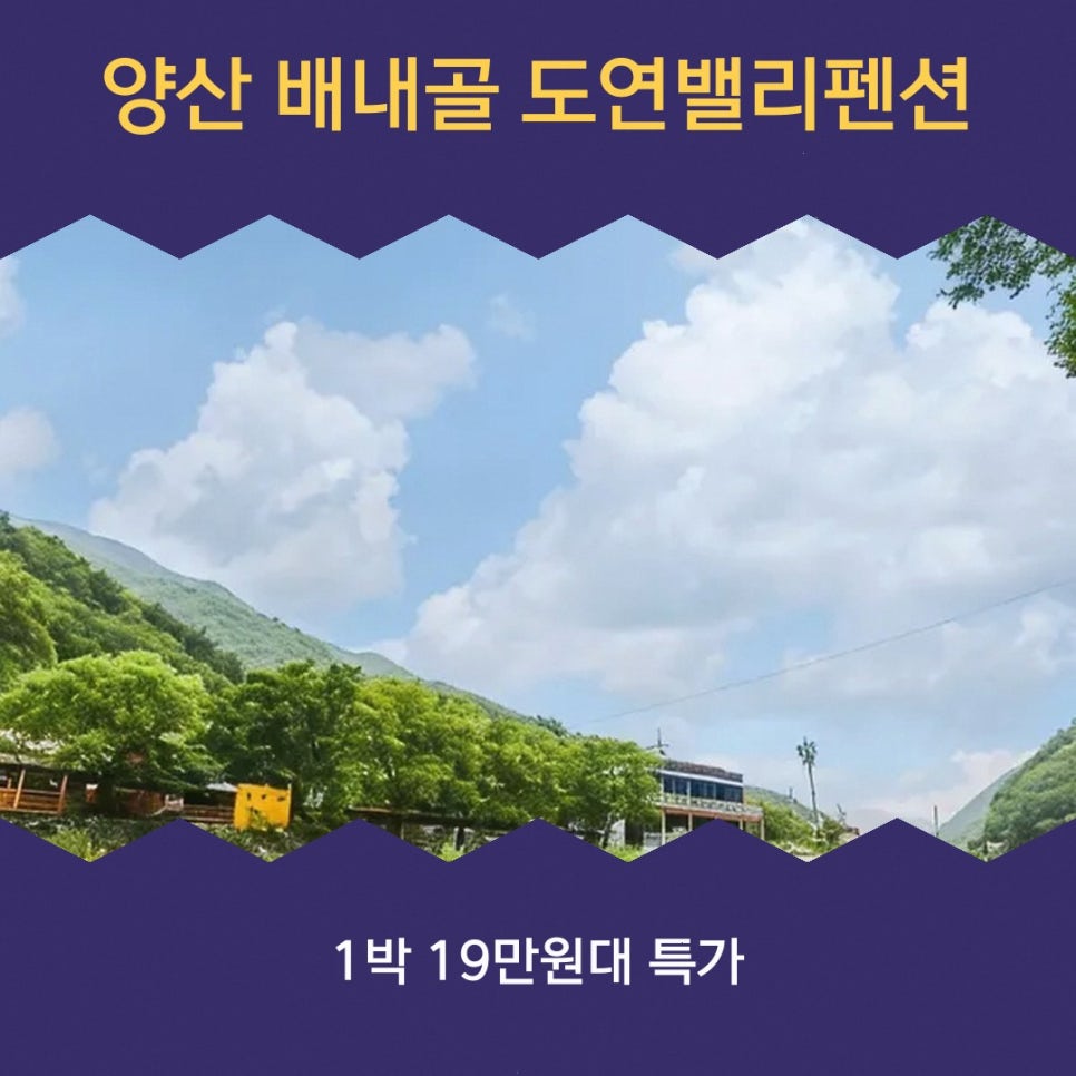 도연밸리 사진