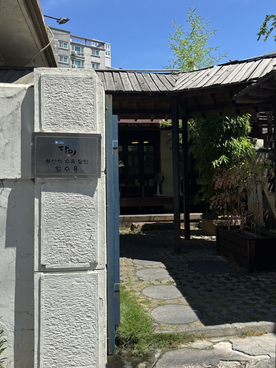 엄용백 돼지국밥 수영본점 사진 2
