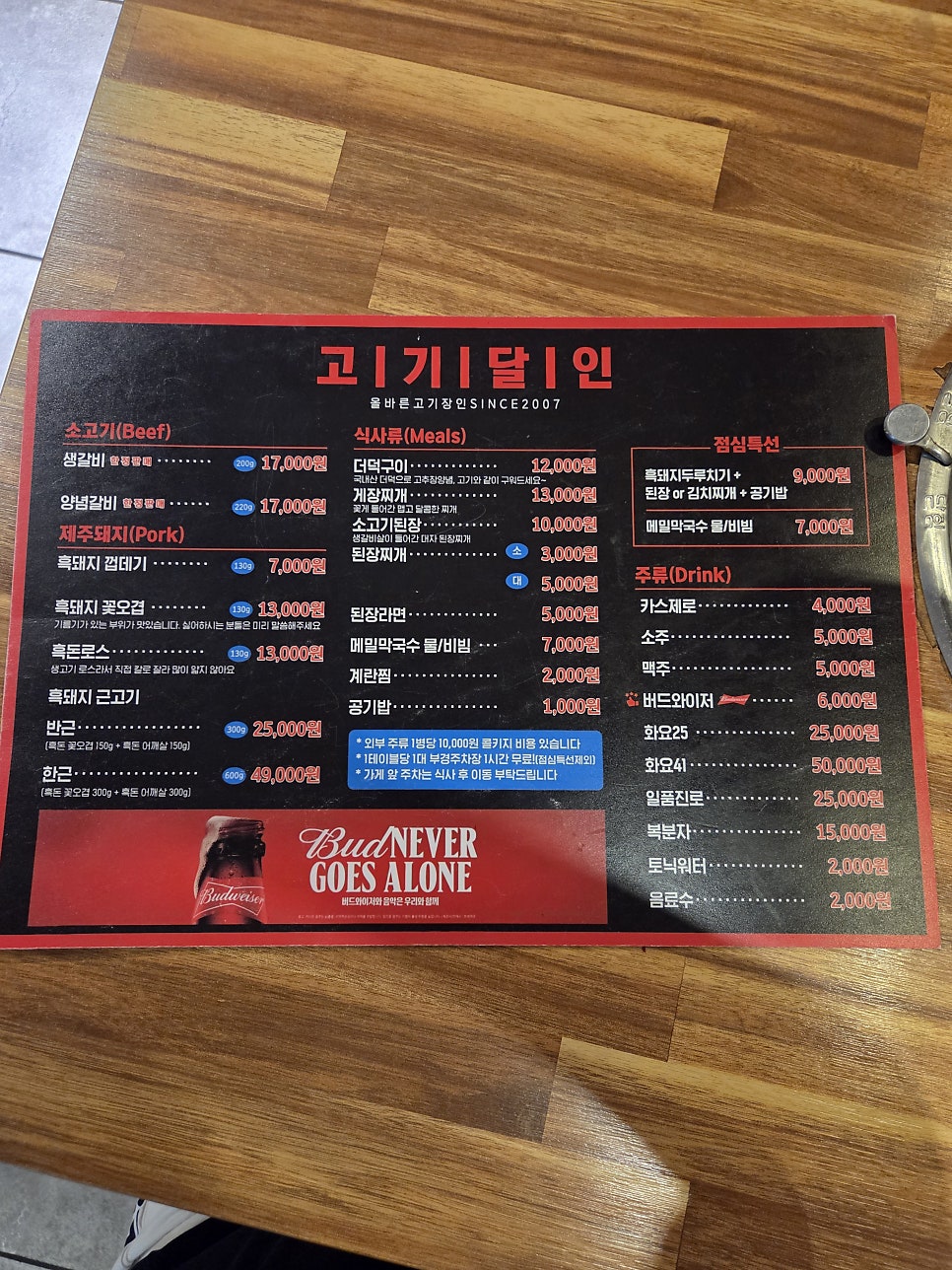 고기달인 사진 6