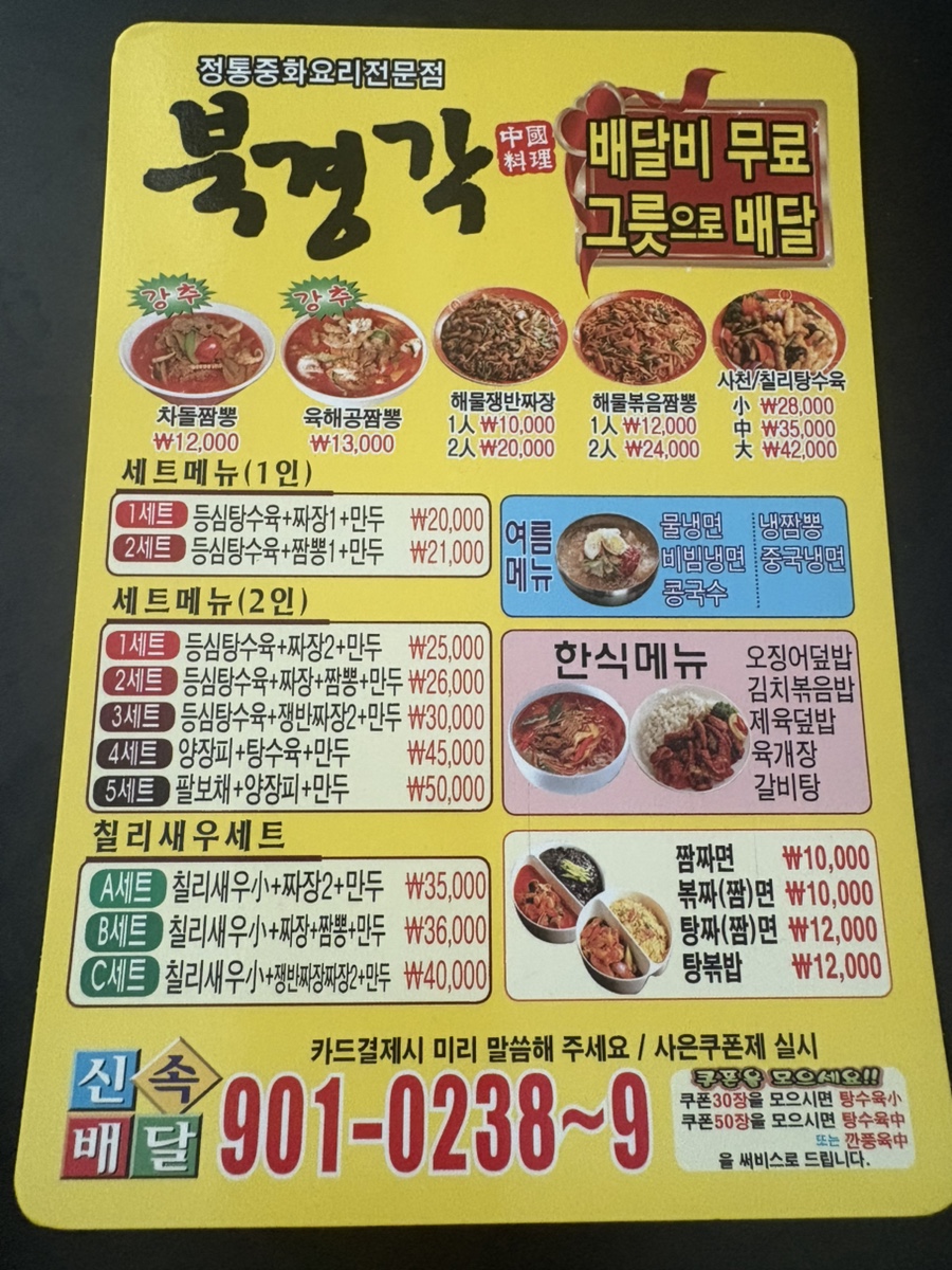 북경 사진 1