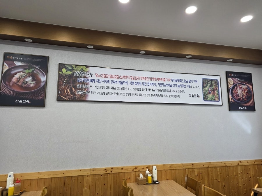 한올면옥 대평점 사진 5