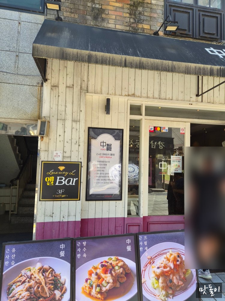 중찬 사진 2