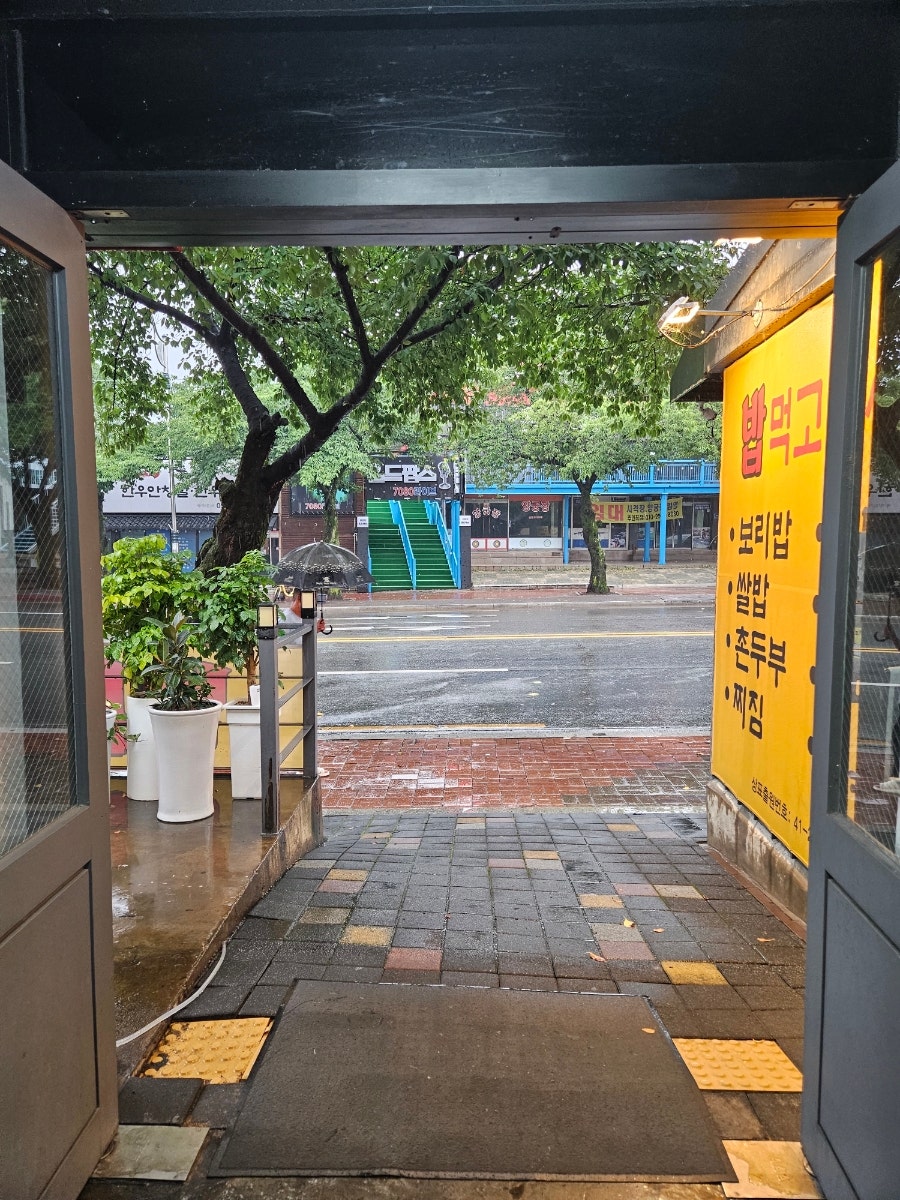 밥먹고갑시다 사진 2