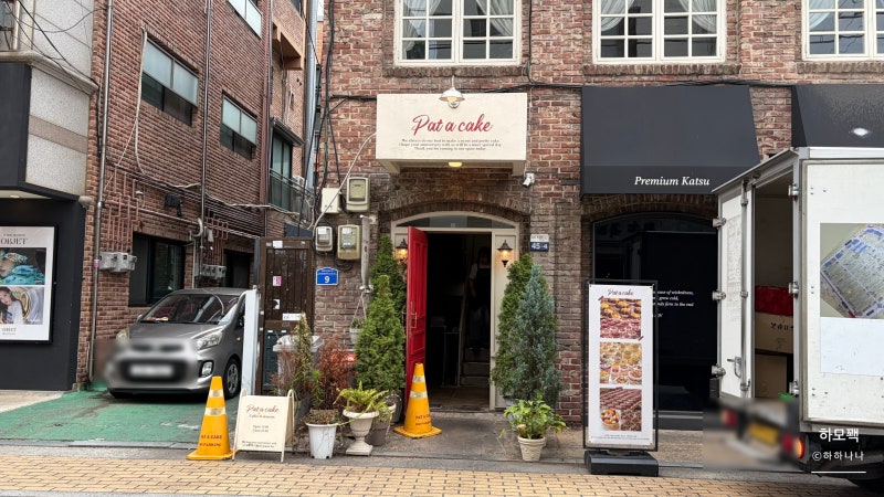 송파구 카페 ) 송파동 ' 팻어케이크 잠실본점 ' 송리단길 맛집