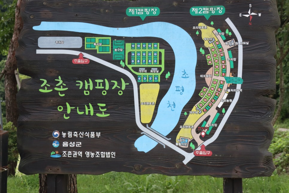 원남테마공원캠핑장 사진 2