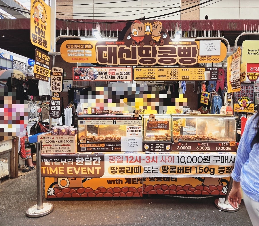 대신땅콩빵 서문시장본점 사진 6