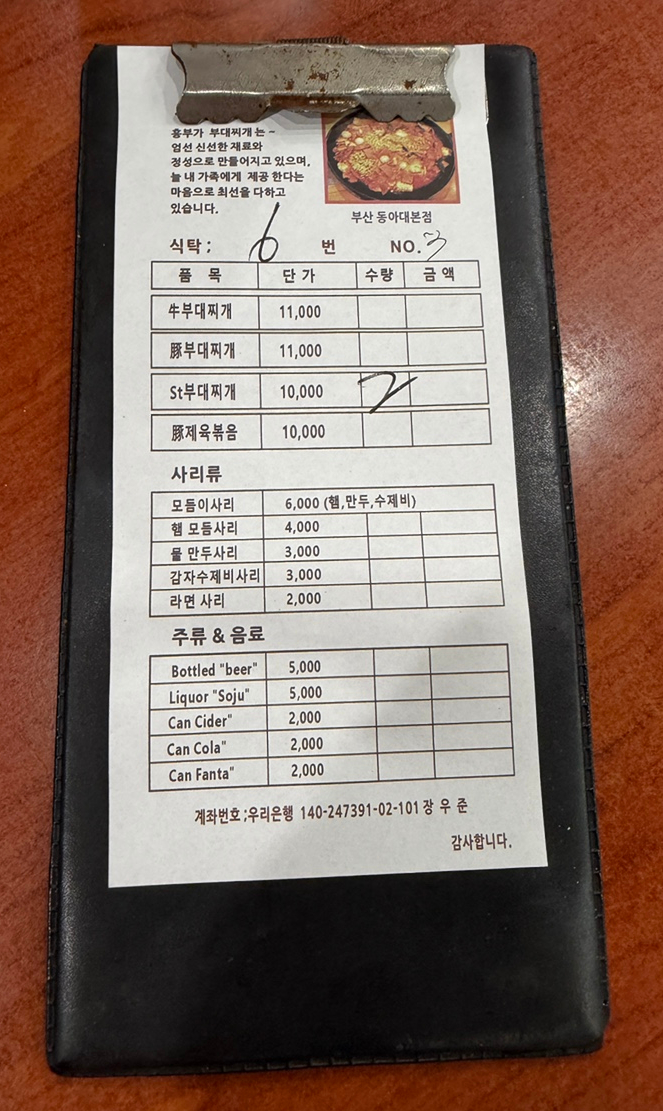 흥부가부대찌개 사진 5