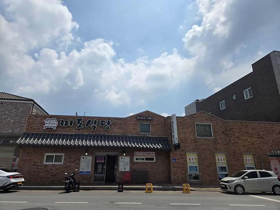 미도식당 사진 3