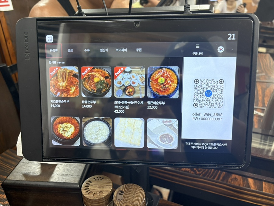 최일순짬뽕순두부 사진 6