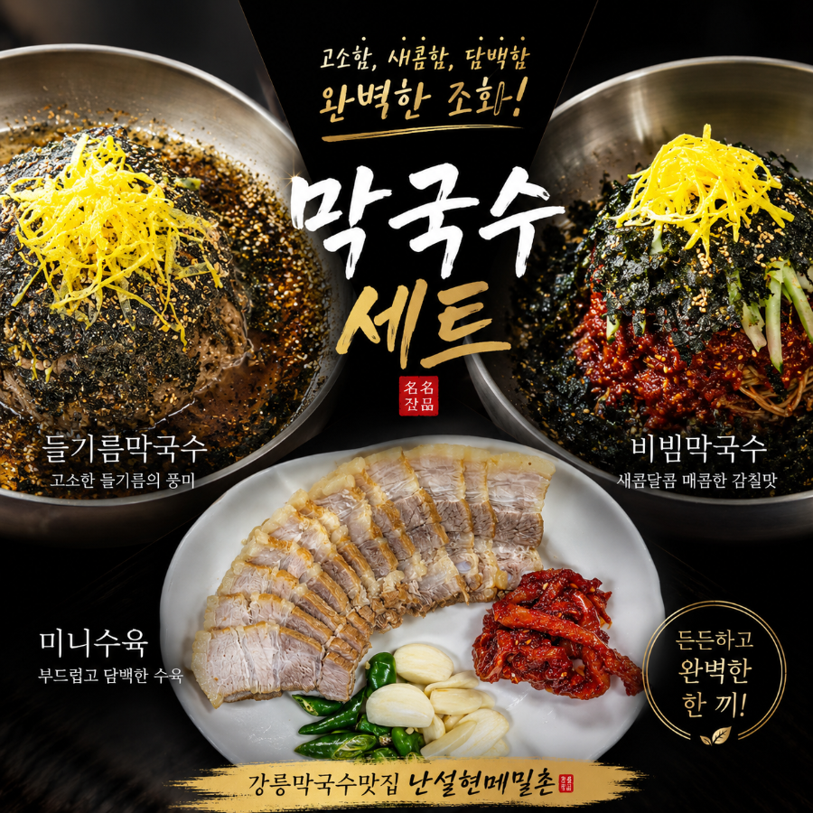 난설헌메밀촌 사진 4