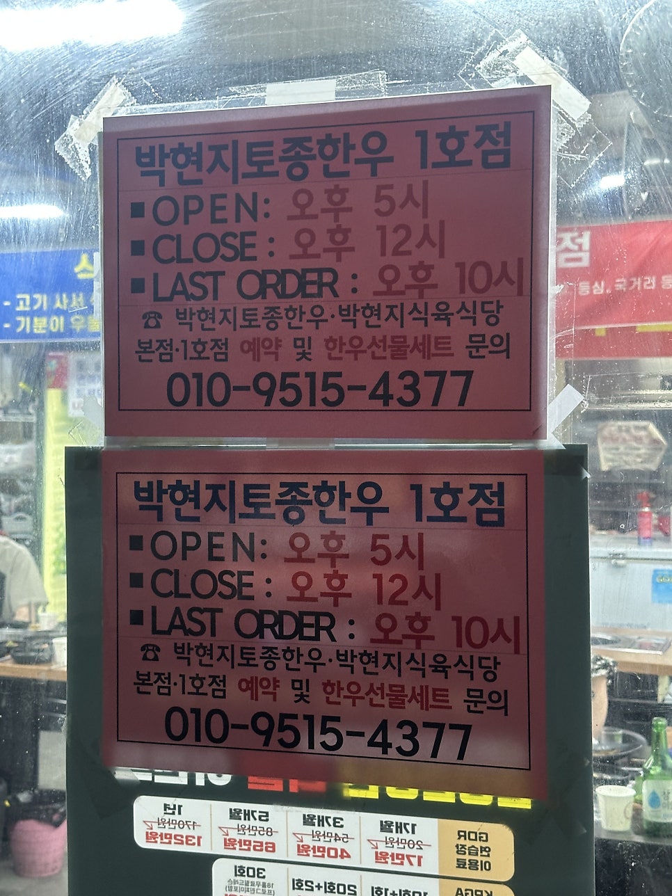 박현지토종한우 1호점 사진 4