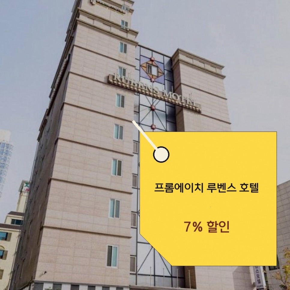 Peuromeichi Heritiji Hotel Mokpo Pyeonghwagwangjangjeom photo 2