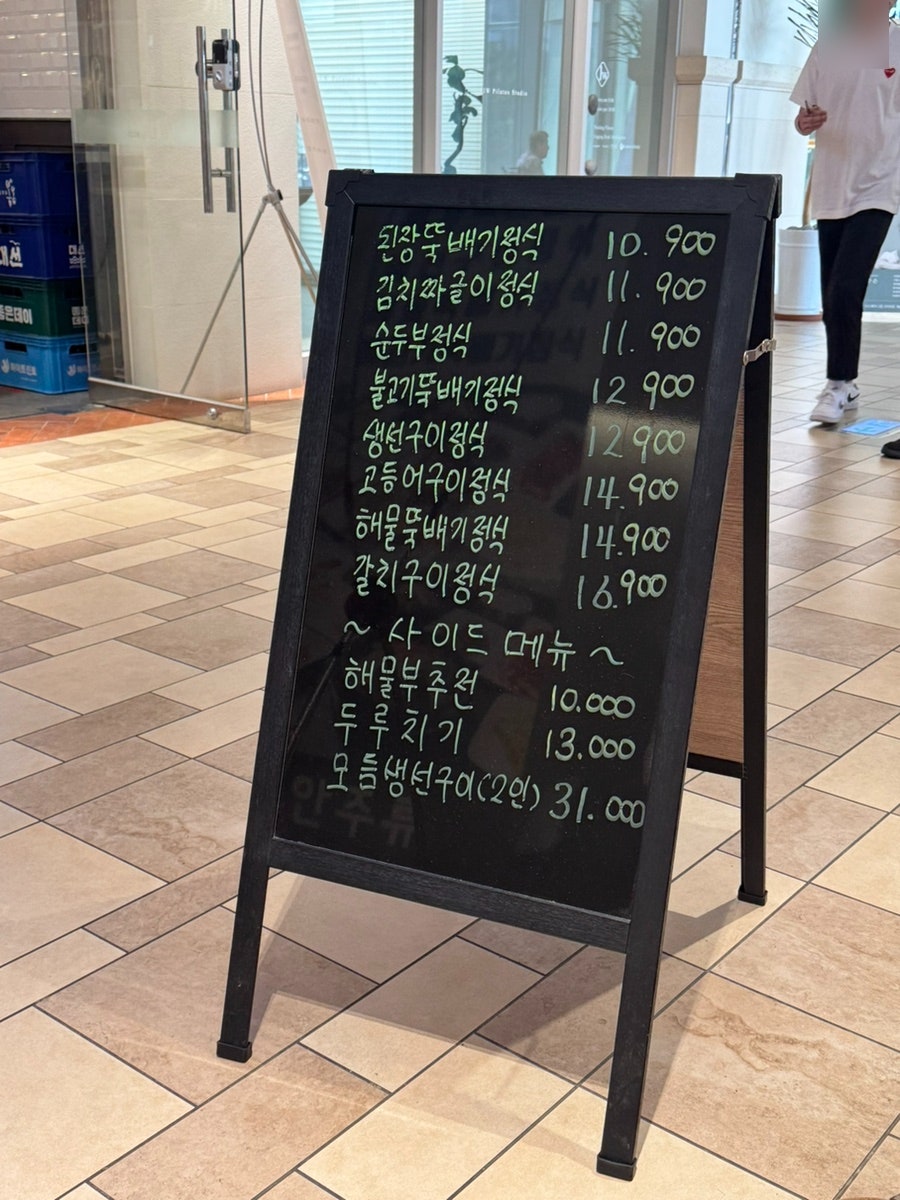 백가백반 사진 4