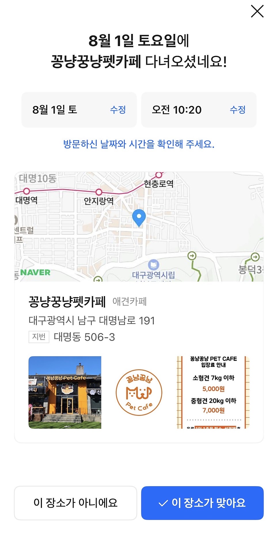 꽁냥꿍냥펫카페