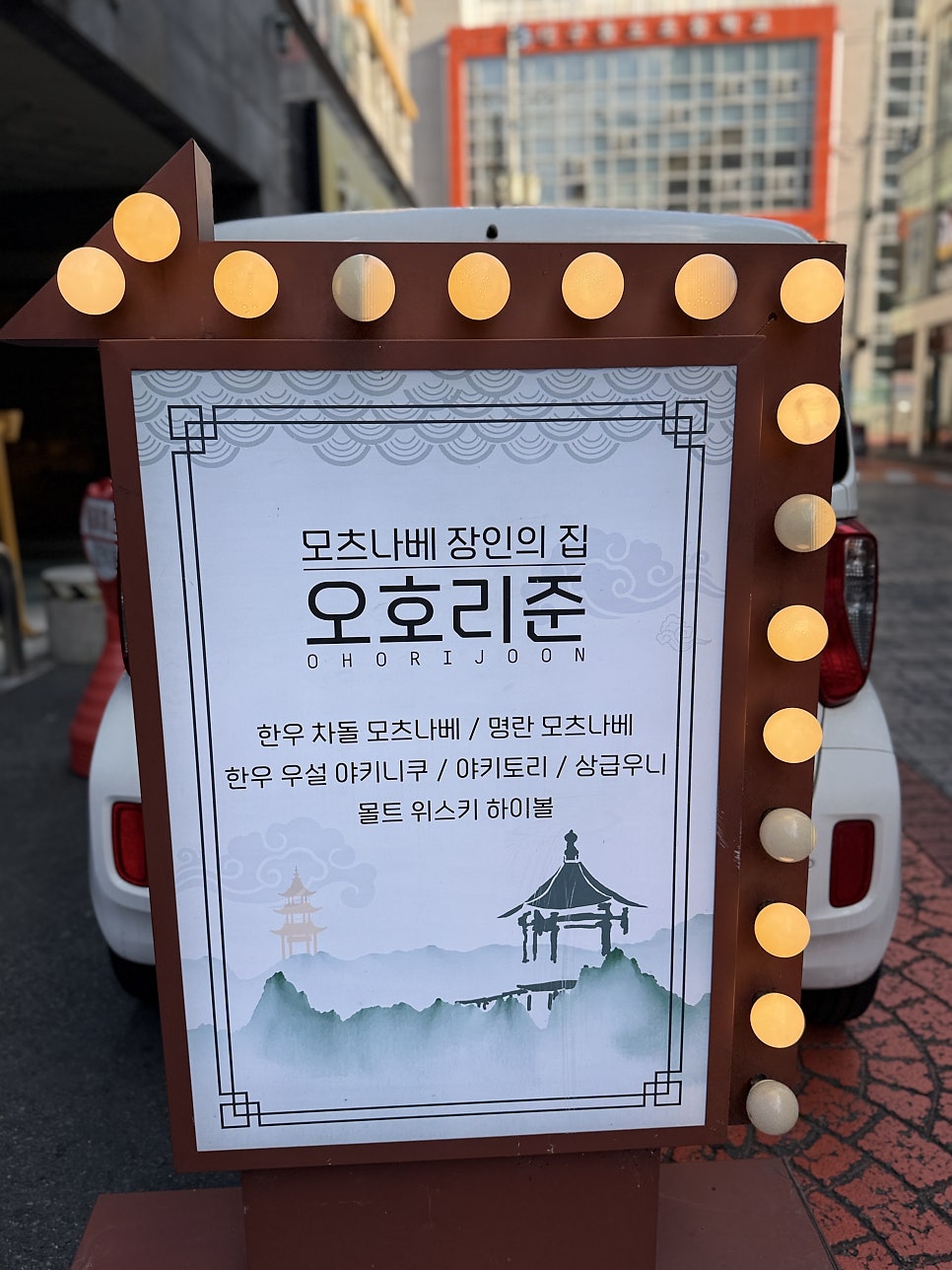 오호리준 범어직영점 사진 6