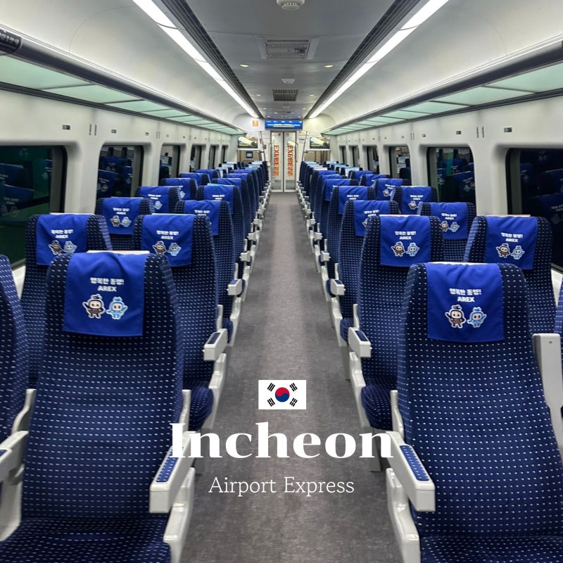 서울역에서 인천공항 가는법 공항철도 직통열차