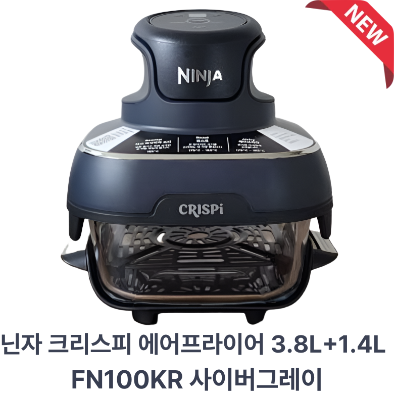 잘 나가는 제품 fn100kr 닌자 크리스피 올인원 유리 에어프라이어 3.8L + 1.4L 세트 추천