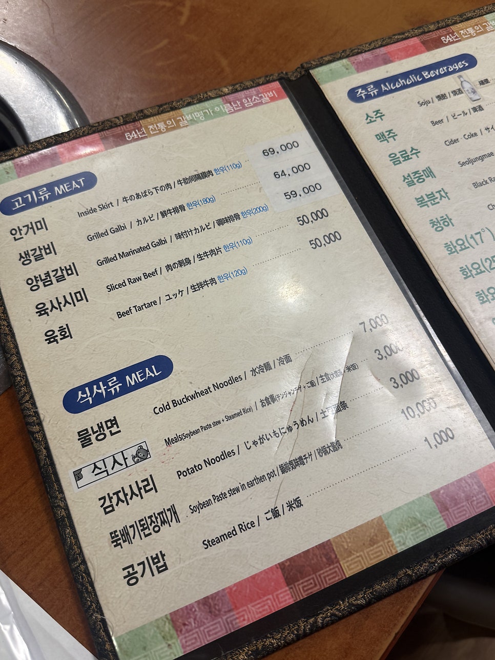 해운대이름난암소갈비 사진 3