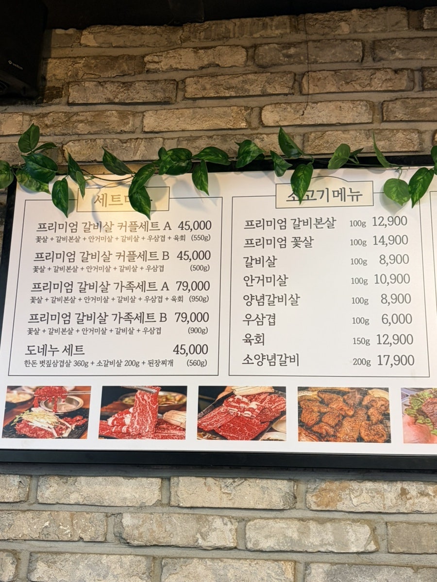 갈비곳간 사진 3